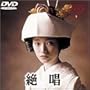 �⏥ [DVD]