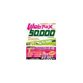 Web�A�j�� 50000 + �I�����C��