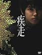 ���� �X�y�V�����E�G�f�B�V�����y������萶�Y2���g�z [DVD]