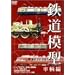 �S���͌^ �ԗ��� [DVD]