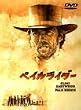 �y�C�����C�_�[ [DVD]