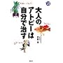 ��l�̃A�g�s�[�͎����Ŏ��� (�x�X�g���C�t�V���[�Y)