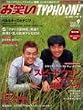 ���΂��^�C�t�[��JAPAN VOL.9 (�G���^�[�u���C�����b�N)
