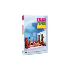 1980 [DVD]