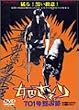 ���������� 701�����ݐ� [DVD]