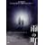 �J�̒� �f���b�N�X�� [DVD]