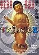 �݂��炶���E���Ƃ��������� TV�����L2 ����^�ޗǕ�