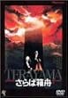 ����Δ��M [DVD]