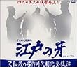�]�˂̉� DVD-BOX 2 ����