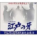 �]�˂̉� DVD-BOX 2 ����