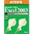 �悭�킩��Microsoft Office Excel 2003�}�N��/VBA���� (�悭�킩��g���[�j���O�e�L�X�g)