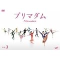 �v���}�_�� VOL.3 [DVD]