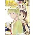���@�����ɑ�؂Ȃ��� 4�q�������Łr [DVD]