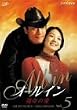 �I�[���C�� VOL.5 [DVD]