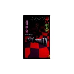 �ӂ����ѐԂ����� (�u�k�Ѓm�x���X)