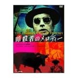�ÎE�҂̃����f�B [DVD]�A�����E�h�����ɂ��
