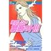 ��΂������֒f��H!! (MIU COMICS)