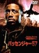 �p�b�Z���W���[57 [DVD]