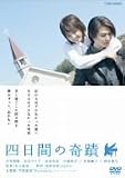 �l���Ԃ̊�� [DVD]