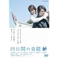 �l���Ԃ̊�� [DVD]