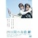 �l���Ԃ̊�� [DVD]