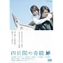 �l���Ԃ̊�� [DVD]