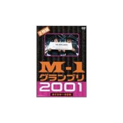 M-1�O�����v��2001 ���S�� ~�����ē`���͎n�܂���~ [DVD]