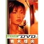 digi+KISHIN DVD 青木理央