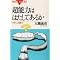 ���y �I�J���g�����팻�ێ��ӏ� @�u���[�o�b�N�X �z�\���E�ő�̉Ȋw�p�� (�u�k��) �ɂ���Ȗ{��!?