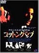 �R�b�g���N���u [DVD]