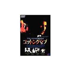 �R�b�g���N���u [DVD]