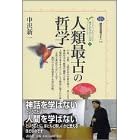�l�ލŌÂ̓N�w�\�J�C�G�E�\�o�[�W���q1�r (�u�k�БI�����`�G)