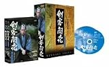 [DVD]藤田まこと 剣客商売 第3シリーズ 2巻セット [DVD]