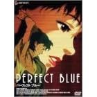 PERFECT BLUE [DVD]