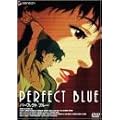 PERFECT BLUE [DVD]