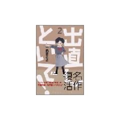 �o�����Ƃ��ŁI�i2�j (�A�b�p�[�YKCDX)