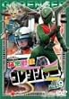 �閧����S�����W���[ Vol.9 [DVD]