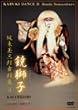 �Ⓦ�ʎO�Y���x�W4�@�����q [DVD]