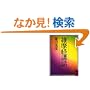 �ۖ��o�u�b (�u�k�Њw�p����)