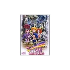 ��~����!���W�������ǂ�� �J�G���΂̂Ђ݂� [DVD]