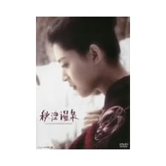 �H�É��� [DVD]