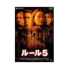 ���[��5 [DVD]