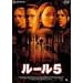 ���[��5 [DVD]