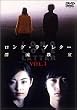 �����O�E���u���^�[~�Y������~ Vol.1 [DVD]