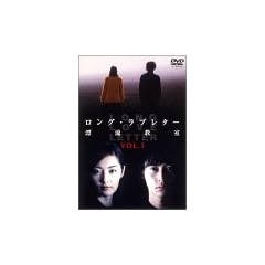 �����O�E���u���^�[~�Y������~ Vol.1 [DVD]