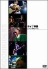 ���C�u�鍑 ���[�����C�_�[�Y [DVD]