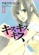 �L�X�L�X�L�X (2) (Miu comics DX)