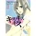 �L�X�L�X�L�X (2) (Miu comics DX)