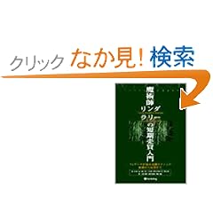 ���p�t�����_�E�����[�̒Z����������\�E�B�U�[�h�����K���e�N�j�b�N��b���牞�p�܂� (�E�B�U�[�h�u�b�N�V���[�Y)