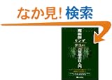 ���p�t�����_�E�����[�̒Z����������\�E�B�U�[�h�����K���e�N�j�b�N��b���牞�p�܂� (�E�B�U�[�h�u�b�N�V���[�Y)